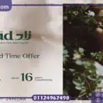 كمبوند زاد ريزيدنس العاصمة الادارية Zad Residence شقق وفيلات فاخرة بمقدم 0%