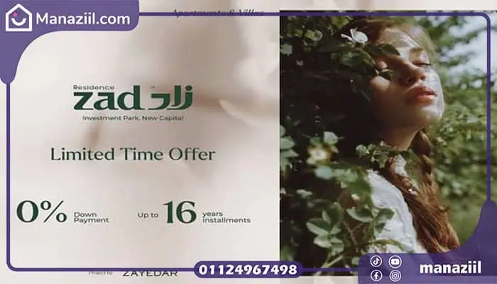 أنظمة التقسيط في Compound Zad Residence
