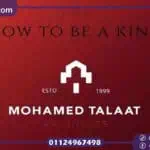 مول ليو تاور العاصمة الادارية Mall Leo Tower آخر تطورات 2025