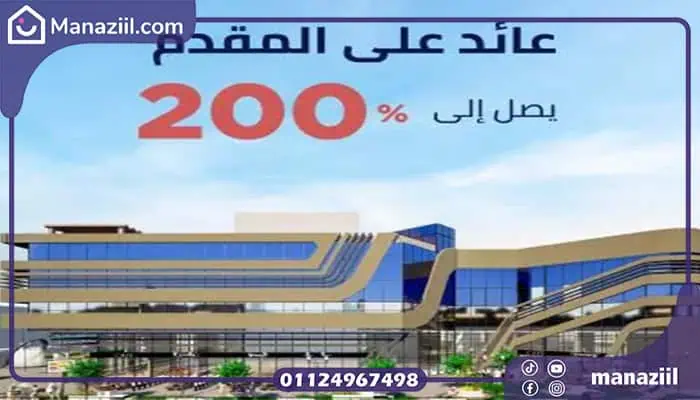 مول فوكو العاصمة الإدارية