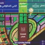 مول هيرتدج العاصمة الإدارية Heritage Mall مشروع إداري فقط بمقدم 0%